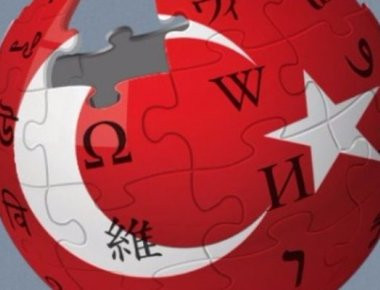Τουρκία: Συνεχίζεται η απαγόρευση στη Wikipedia